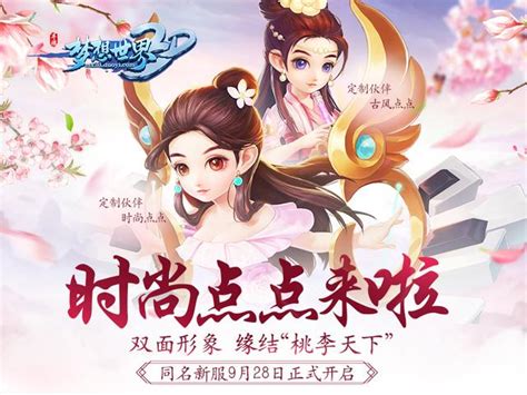 美女主播助陣《夢想世界3d》手遊 學霸韓小陽登場 每日頭條