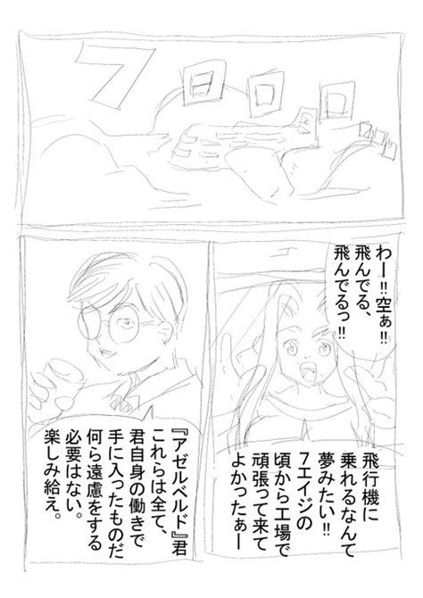 べいちき＊オリジナル漫画再開しましたっす！！ さんのマンガ ツイコミ仮