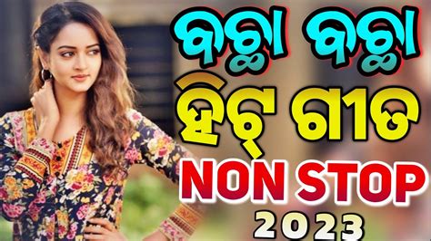 Odia Edm Trance Dj Songs Non Stop 2023 Odia New Dj Songs Non Stop 2023