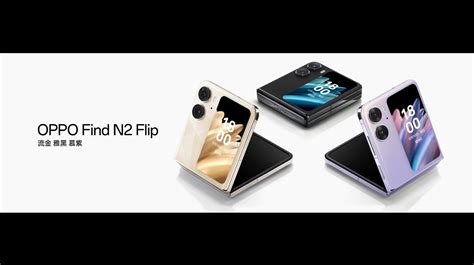 Oppo、コンパクトな縦型折りたたみスマホ「find N2 Flip」 ケータイ Watch