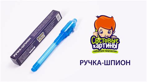 Ручка-шпион - можно играть в шпионов и рисовать светом - YouTube