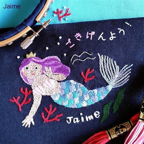 ジメっと湿度の高い日、それならいっそ海の中「ごきげんよう！（人魚姫）」バッグチャームポーチ刺繡面 Jaimeハイメの刺繍