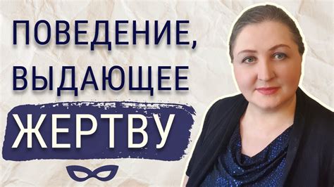 Вычисли жертву // Тест на поведение жертвы - YouTube