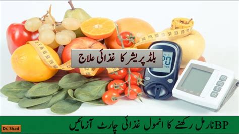 How To Control High Blood Pressure With Foods In Urdu Hindi Blood