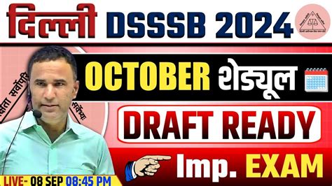 Dsssb Exam Schedule Dsssb Exam Date Latest Update Dsssb