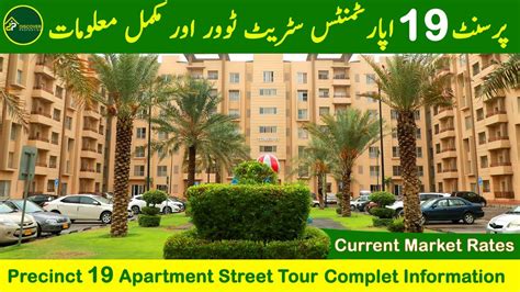 Precinct Bahria Apartments Street Tour And Complete Information I