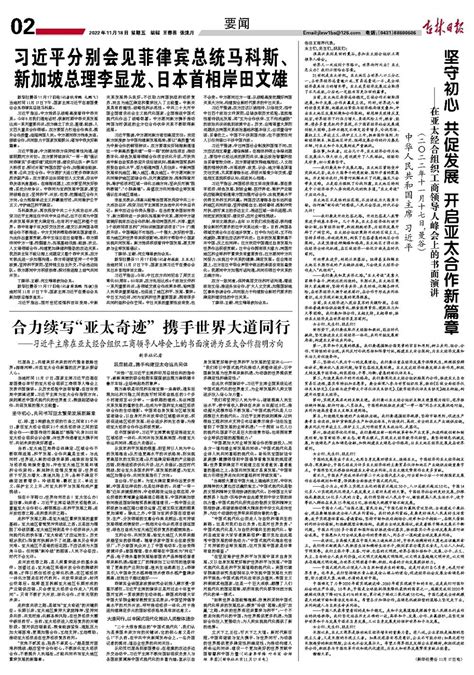 吉林日报 大吉网