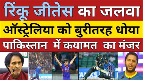 Ramiz Raja Shocked India Beat Australia By 20 Runs Ind Vs Aus 4th T20