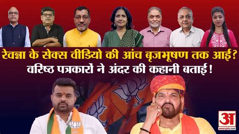 Prajwal Revanna Sex Scandal कांड के चलते Bjp ने Brij Bhushan Sharan का