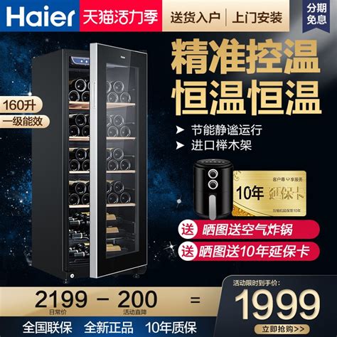 Купить Haier вино шкаф термостатический Влажность офис комната домой ...