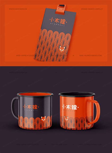 公众号logo设计《小木狸》kgdesign 站酷zcool