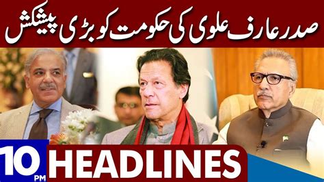 President Arif Alvi Big Offer To Govt Dunya News Headlines 10 Pm 07