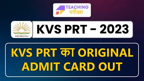 KVS PRT ADMIT CARD OUT KVS 2023 KVS EXAM TEACHING PARIKSHA YouTube