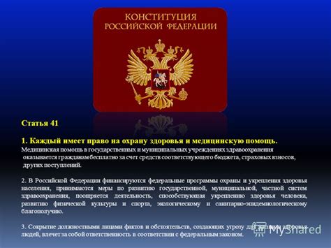 Ст 6 конституция рф: Конституция России ∙ Документы ∙ Президент России