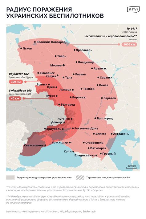 Дальность полета украинских беспилотников. Могут ли они поразить Москву?