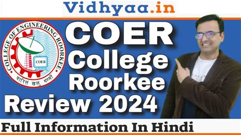 Coer College Roorkee Review Campus View Placement Fees Courses