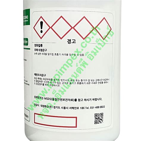 Daejung Potassium Chloride Extra Pure M P Impex