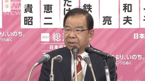 共産・志位委員長会見 選挙戦を振り返る【完全版】