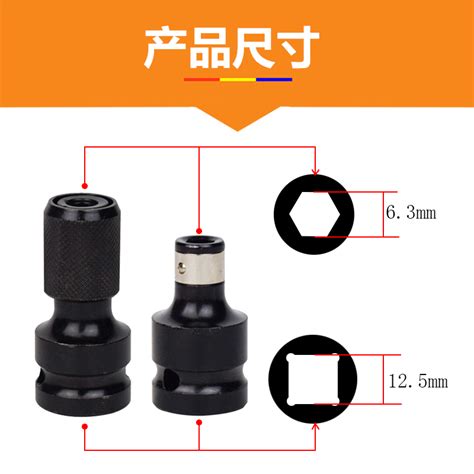 风炮转换头12电动扳手转14内六角批头风批套筒伸缩弹套转换接头 阿里巴巴