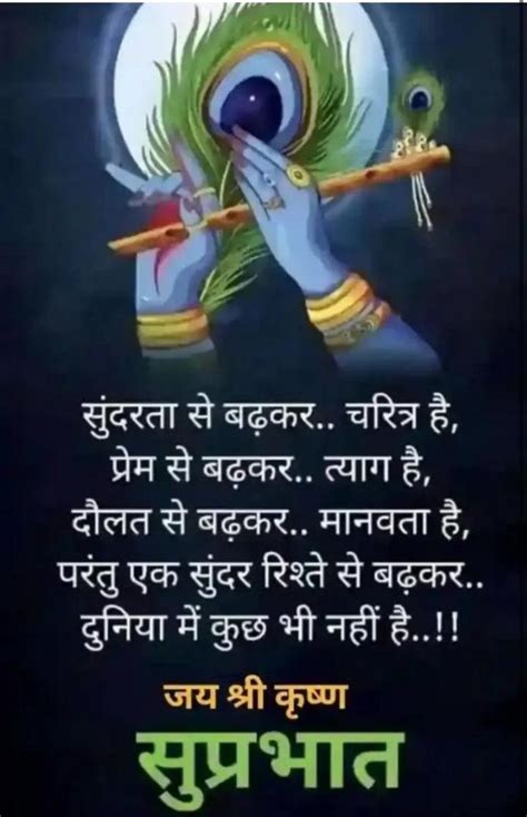 Pin By Laddu P On Good Morning Jsk Happy Good Morning Images Mantra