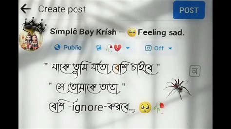 যাকে তুমি যত বেশি চাইবে সে তোমাকে ততো বেশি Ignore করবে 🥺🥀💔upload