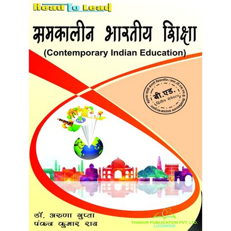 MGKVP RTMNU Contemporary Indian Education Book In Hindi For B Ed 2nd