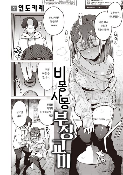 Yume Utsutsu Futei Koubi Page Imhentai