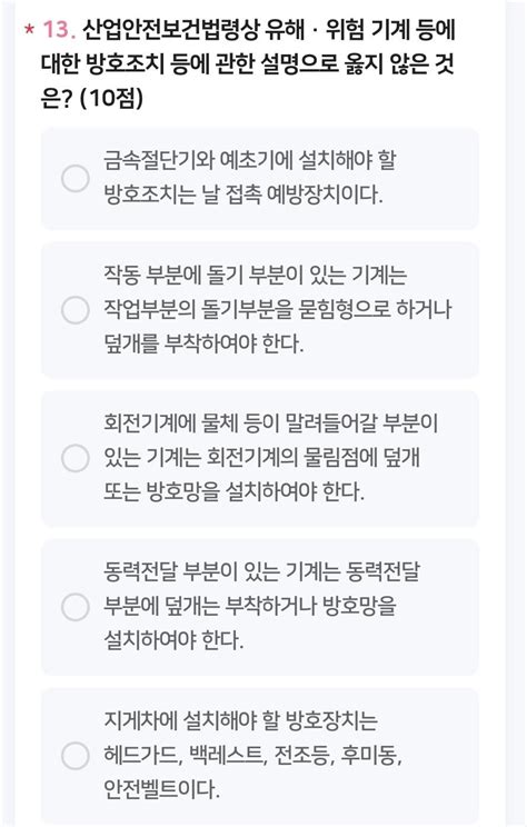 안전퀴즈 정답 가르쳐주세요 ㅣ 궁금할 땐 아하