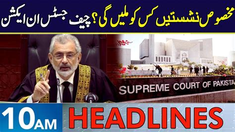 Chief Justice Qazi Faez Isa In Action Headlines 10 Am 11 July 2024