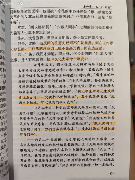 朱韵和 on Twitter 地質東方紅興亡史 北京地派二把手的回憶 1 3