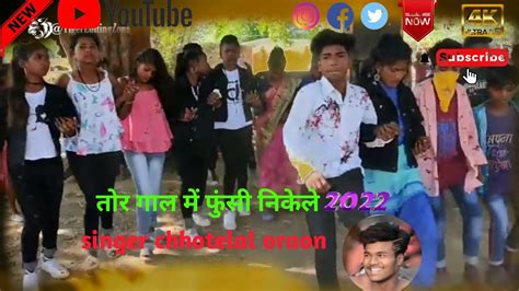 तर गल म फस नकल new Nagpuri shadi dance video 2022 singer