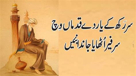 Sufiana Poetry Of Bulle Shah Poetry Bulle