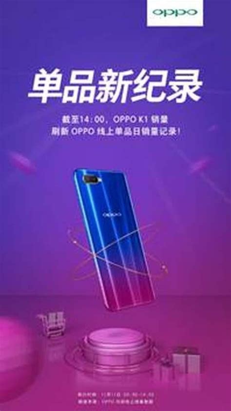 低調內斂 Oppo K1全新配色墨玉黑雙12線上開售 每日頭條