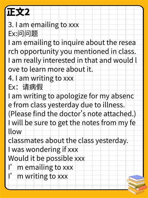 如何礼貌的给教授发邮件💜模板和例句 知乎