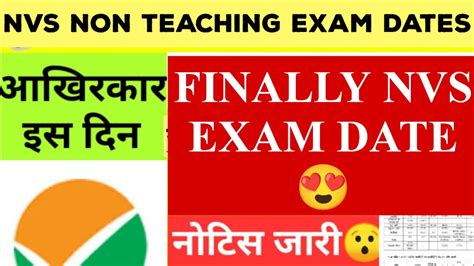 Nvs Non Teaching Exam Date Nta Nvs Exam Date Nvs Non Teaching