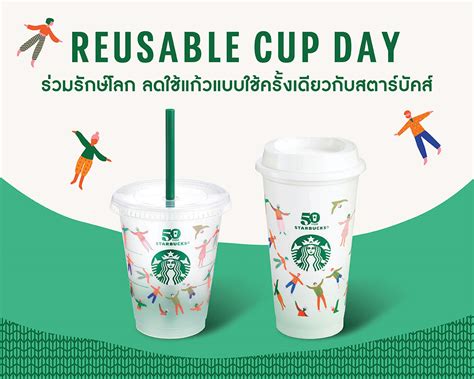 Starbucks แจกแก้ว Reusable Cup รุ่นลิมิเต็ดอิดิชั่น 25 ต ค 2564