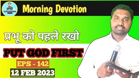 Put God Firstप्रभू को पहले रखोepisode 142 Morning Devotionpr Apurbahindi Christian