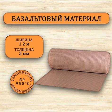 Базальтовый рулонный материал. Утеплитель для бани. купить по доступной ...