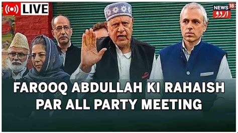 News Urdu Live Non Local Voters Ke Muamale Mein Farooq Abdullah Ke