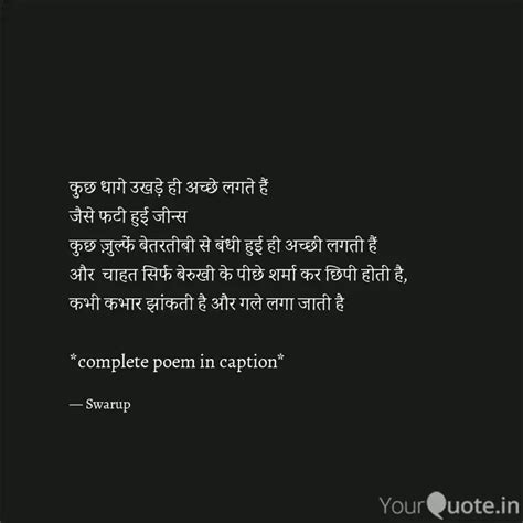 कुछ धागे उखड़े ही अच्छे Quotes And Writings By Aishwarya Swarup