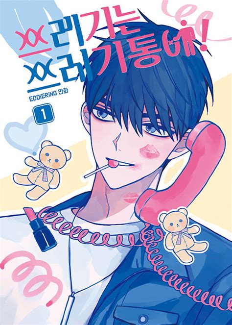 Manga Mogura On Twitter RT MangaMoguraRE Mystery Romance Webtoon