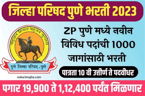 Zp Pune Bharti 2023 जिल्हा परिषद पुणे मध्ये विविध पदांची १०००