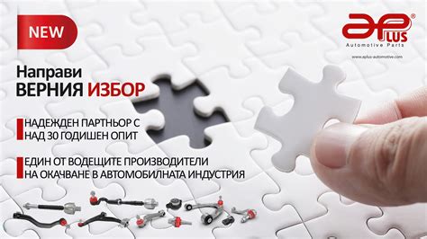 АУТО ПЛЮС БЪЛГАРИЯ АД | авточасти