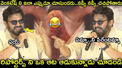 రపరటరస న వకటష ఒక ఆట ఆడకననడ చడడ Venkatesh Making