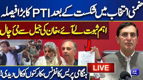 Live Pti Lost By Election 2024 Chairman Pti Gohar Khan Holds Press