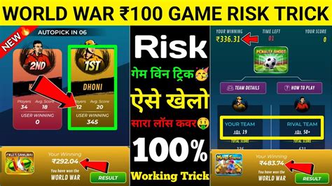 Working Game Risk Trick Winzo World War Kaise Khele