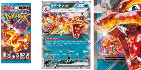 Pokémon TCG Japans Ruler Of The Black Flame Tera Charizard Ex