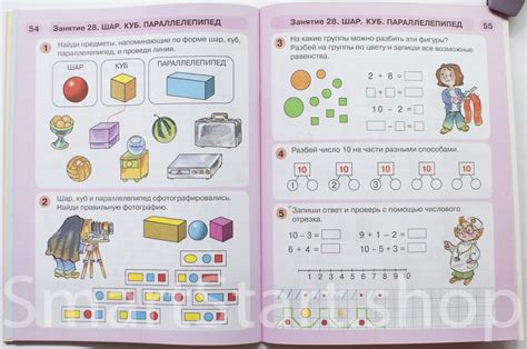 Книга: Петерсон Людмила. Раз - ступенька, два - ступенька... Математика ...