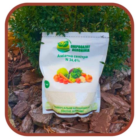 Аміачна селітра, продаж, Міні-магазин мінеральних добрив «Родюча ...