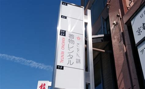 突き出し・袖看板 │京都の看板製作なら有限会社サインクラフト